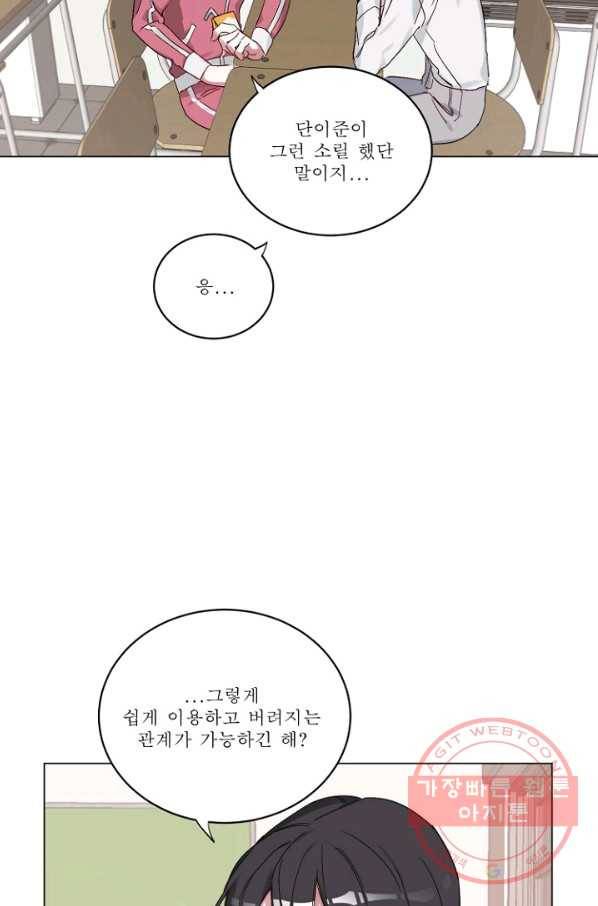 듣기 좋은 꽃노래 13화 3