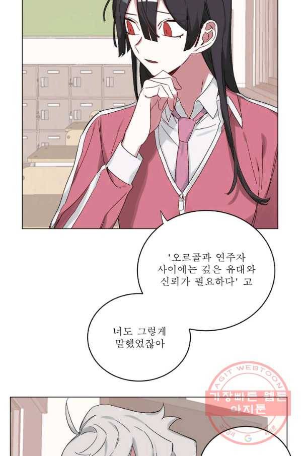 듣기 좋은 꽃노래 13화 4