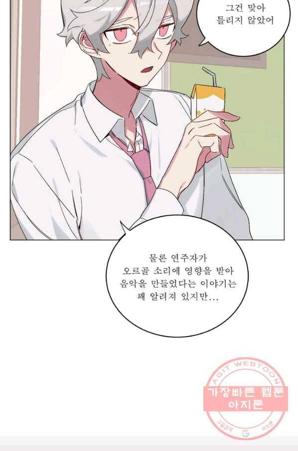 듣기 좋은 꽃노래 13화 5