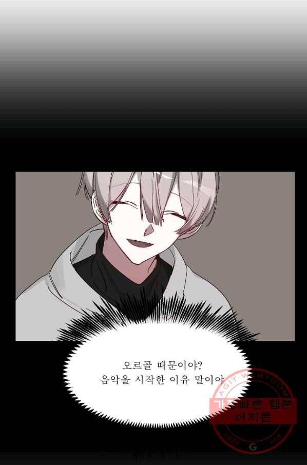 듣기 좋은 꽃노래 13화 6