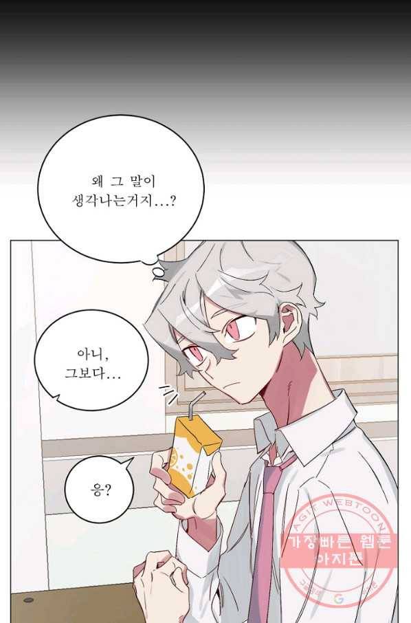 듣기 좋은 꽃노래 13화 7