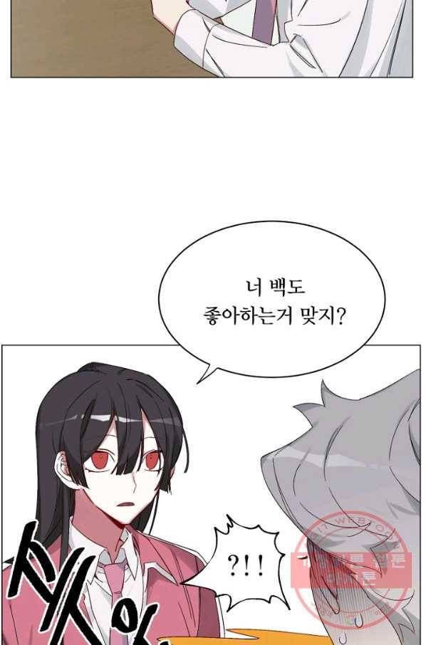 듣기 좋은 꽃노래 13화 8