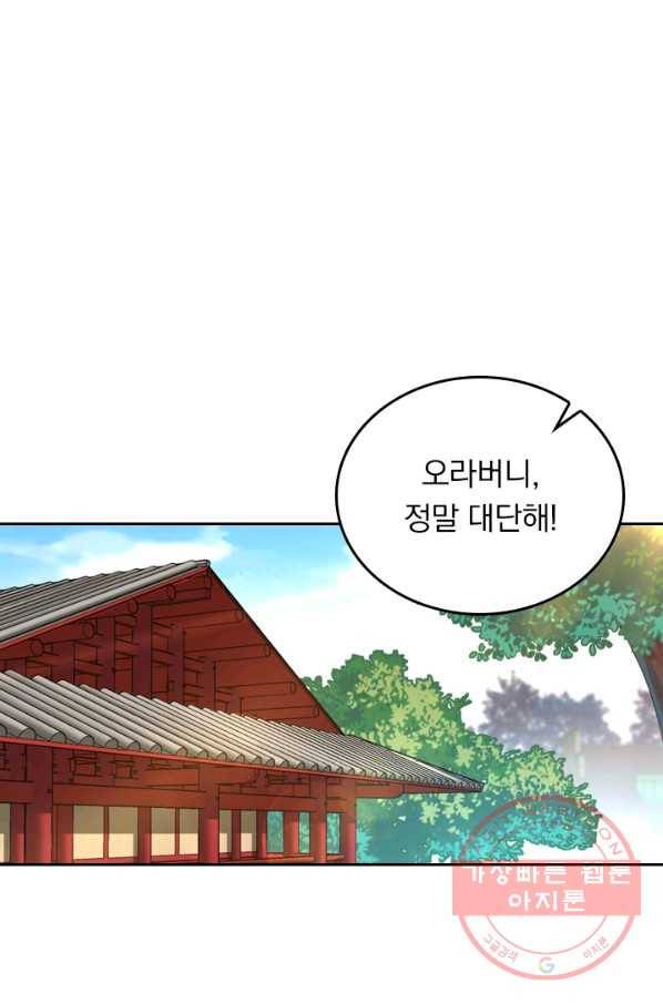 전신귀환 7화 1