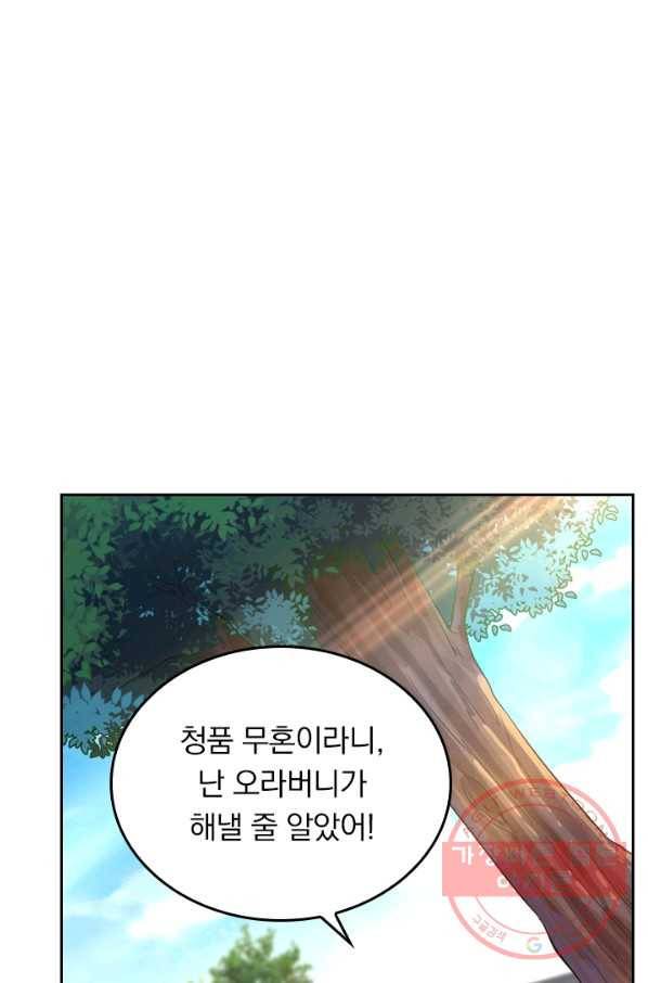 전신귀환 7화 2
