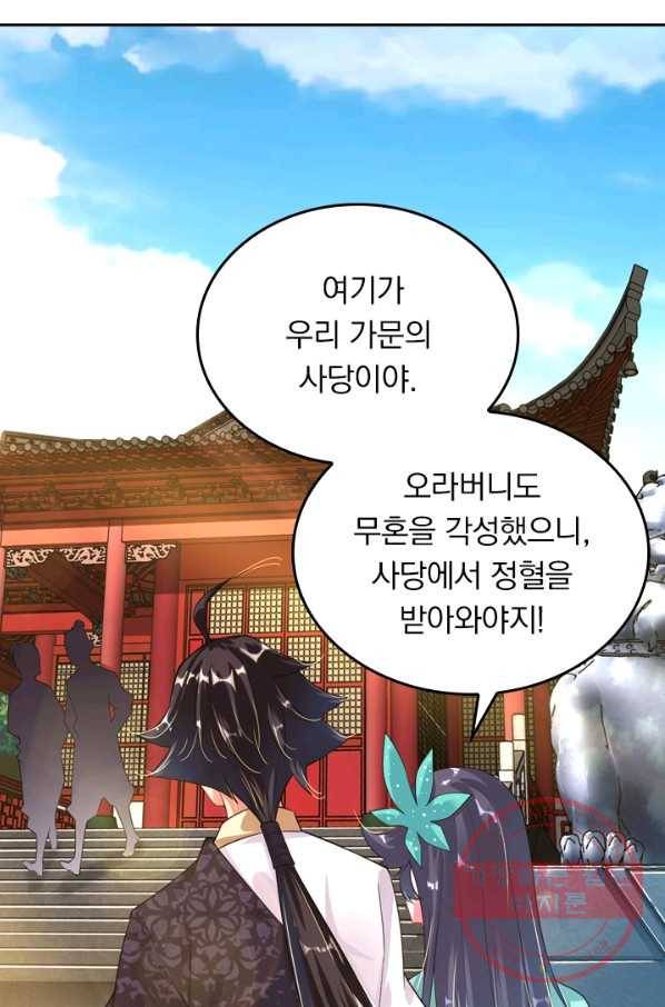 전신귀환 7화 4