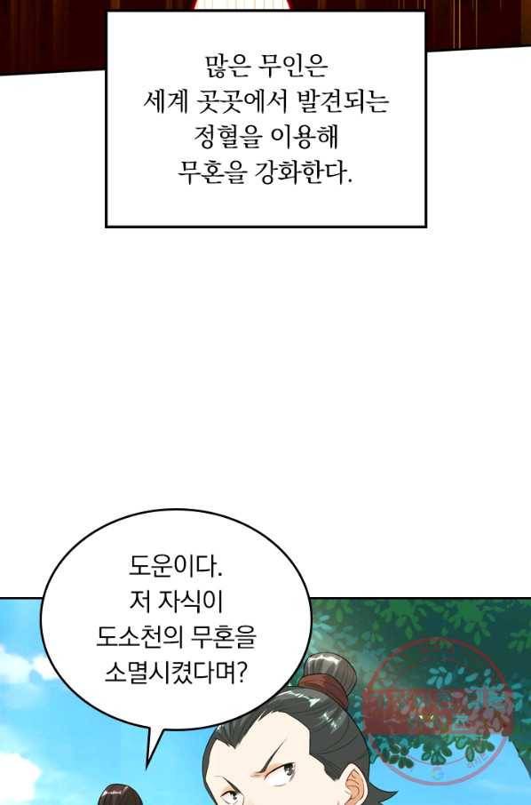 전신귀환 7화 8