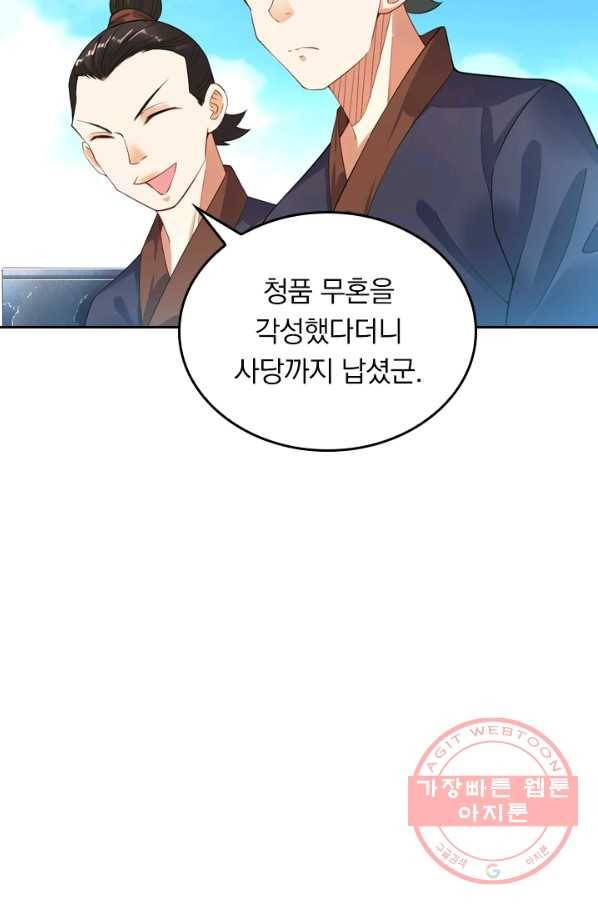 전신귀환 7화 9