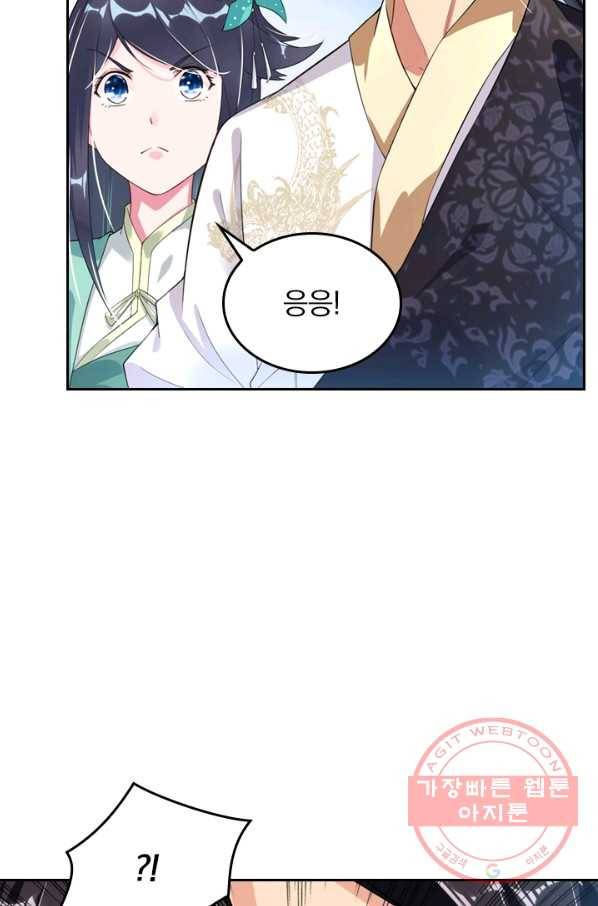 전신귀환 7화 12