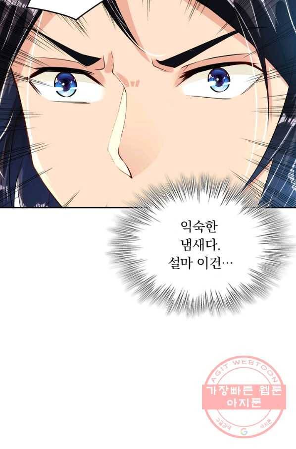 전신귀환 7화 13