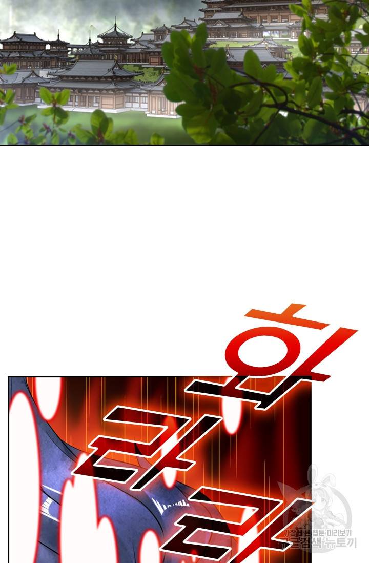 전신귀환 11화 2