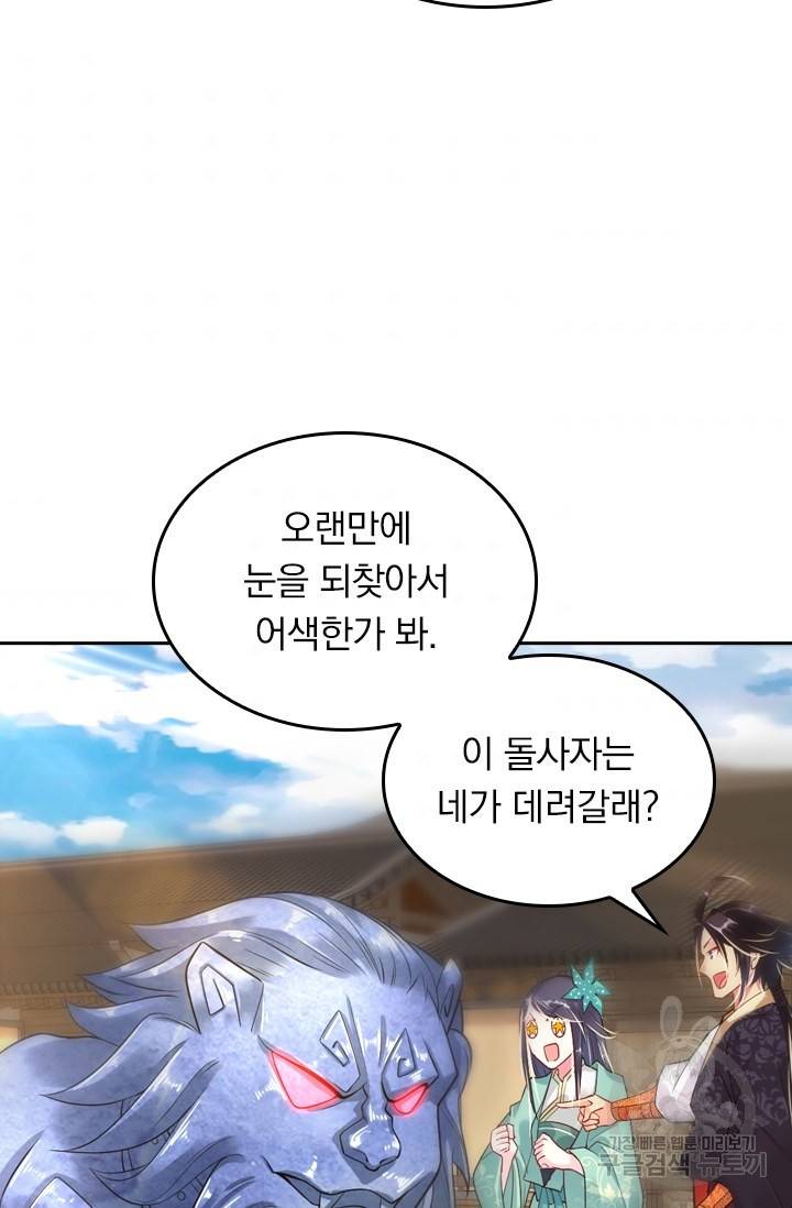 전신귀환 11화 9