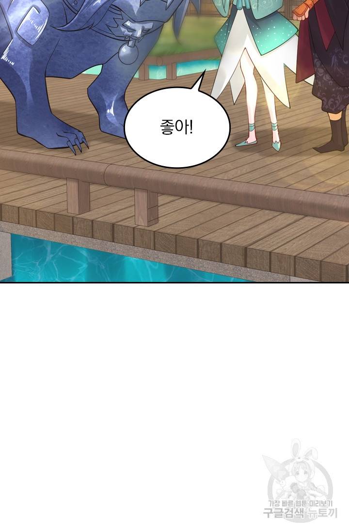 전신귀환 11화 10