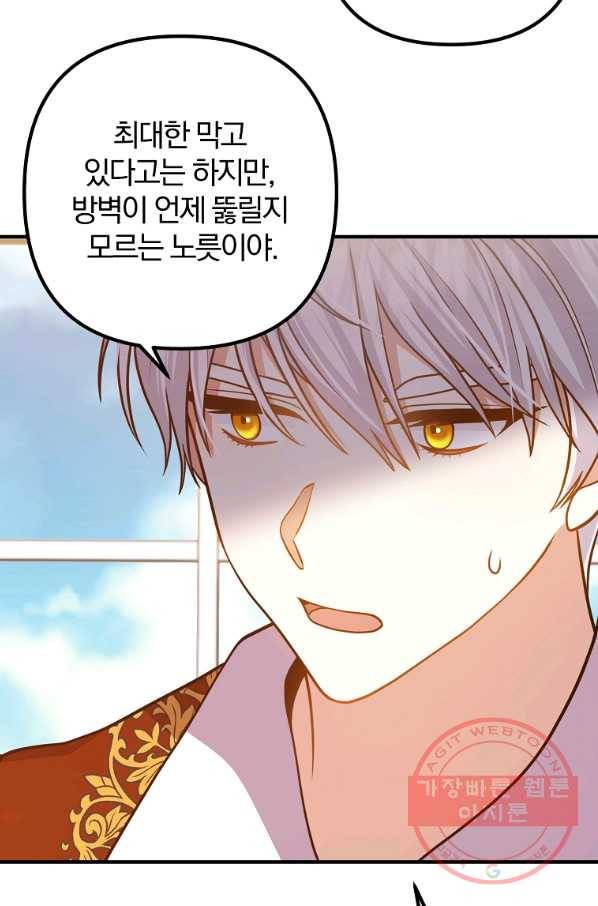 이혼해주세요,남편님! 17화 7