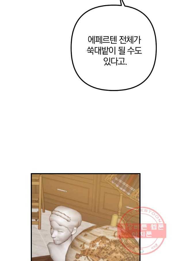 이혼해주세요,남편님! 17화 8