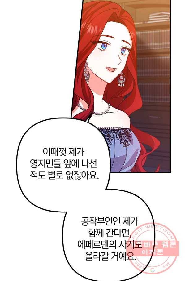 이혼해주세요,남편님! 17화 10