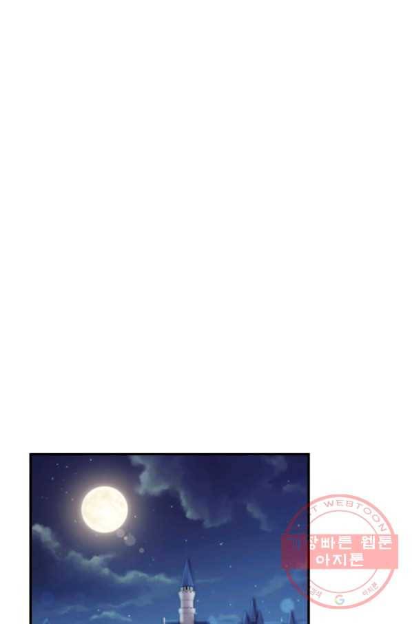 이혼해주세요,남편님! 17화 13