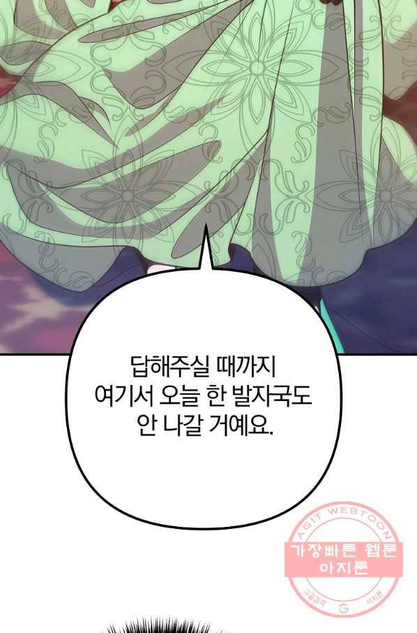 이혼해주세요,남편님! 17화 15