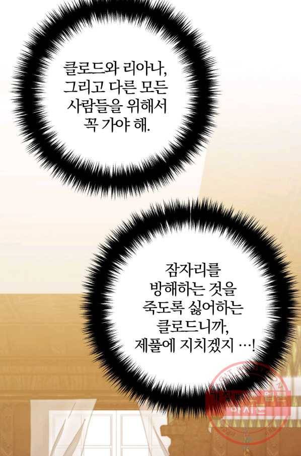 이혼해주세요,남편님! 17화 16