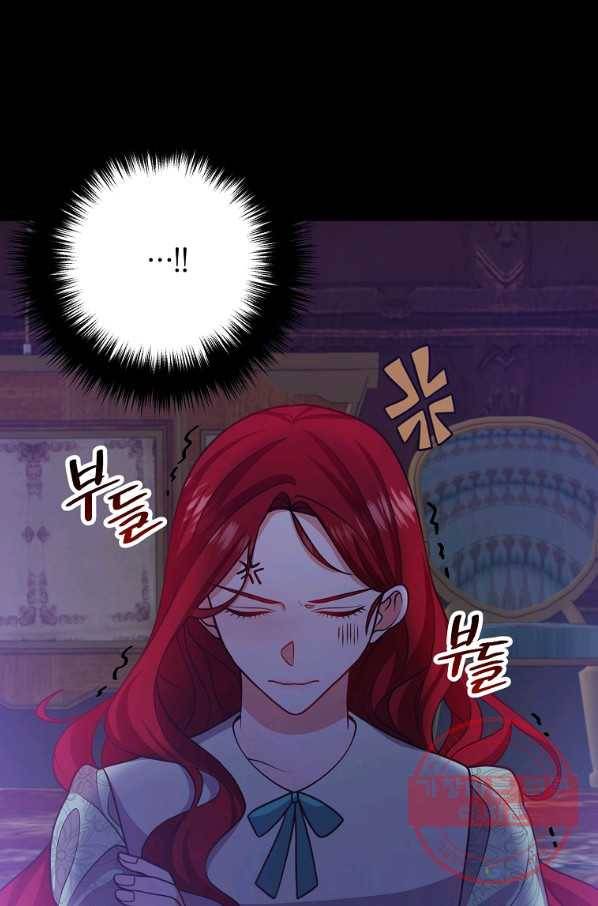 이혼해주세요,남편님! 17화 25