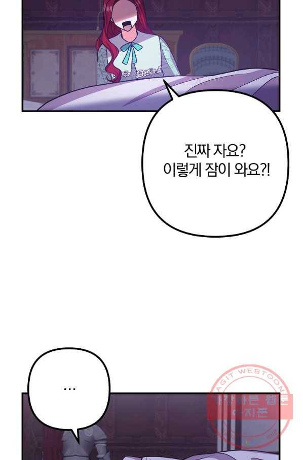 이혼해주세요,남편님! 17화 27