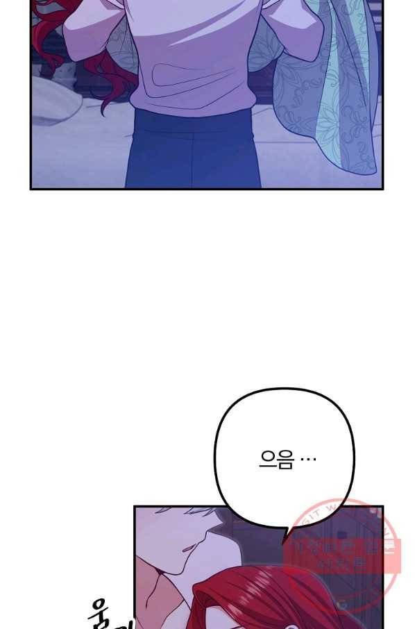 이혼해주세요,남편님! 17화 38