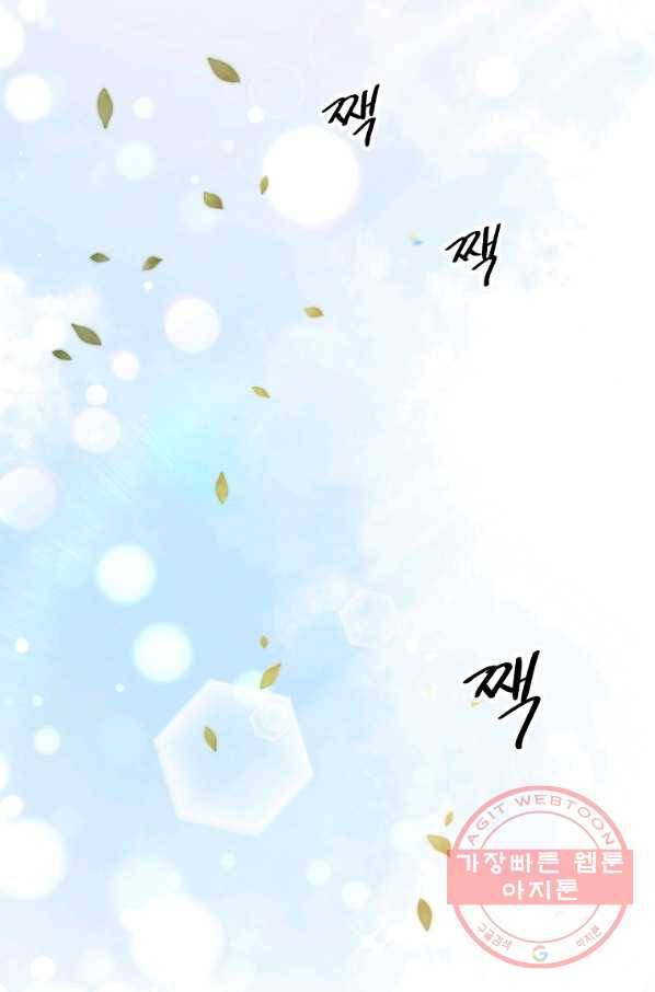 이혼해주세요,남편님! 17화 44