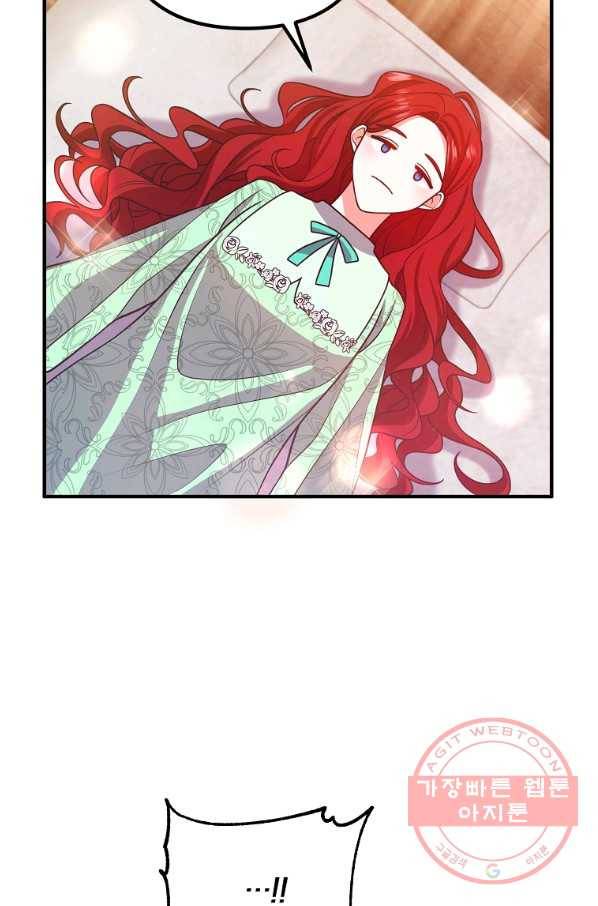 이혼해주세요,남편님! 17화 46