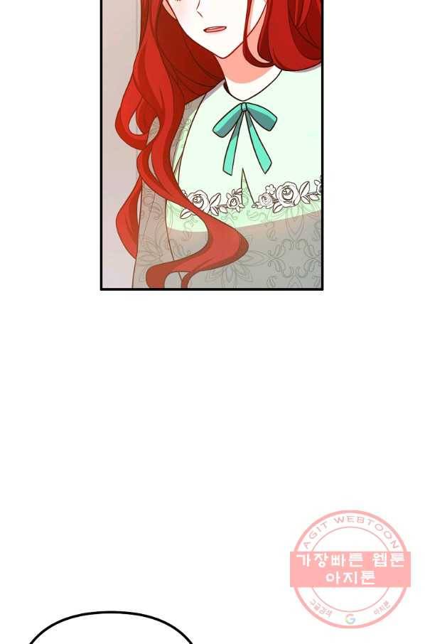 이혼해주세요,남편님! 17화 53