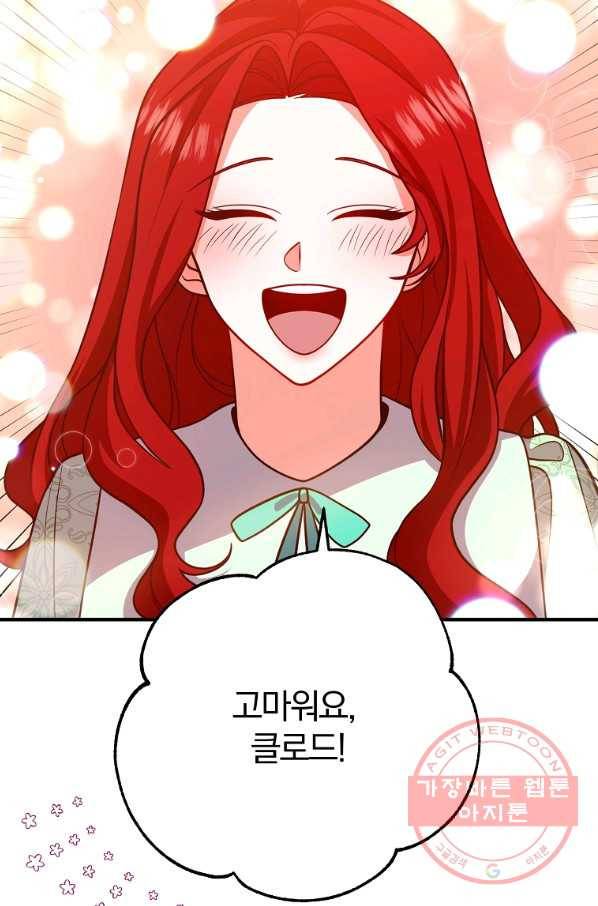 이혼해주세요,남편님! 17화 56