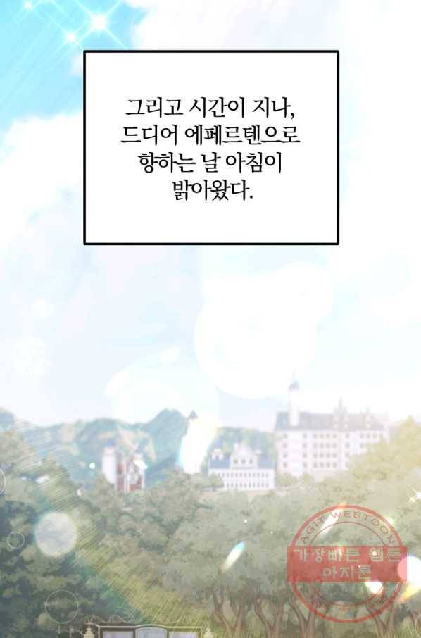 이혼해주세요,남편님! 17화 58