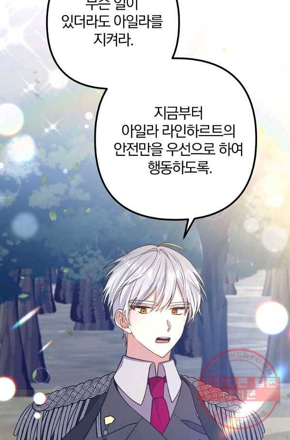 이혼해주세요,남편님! 17화 62