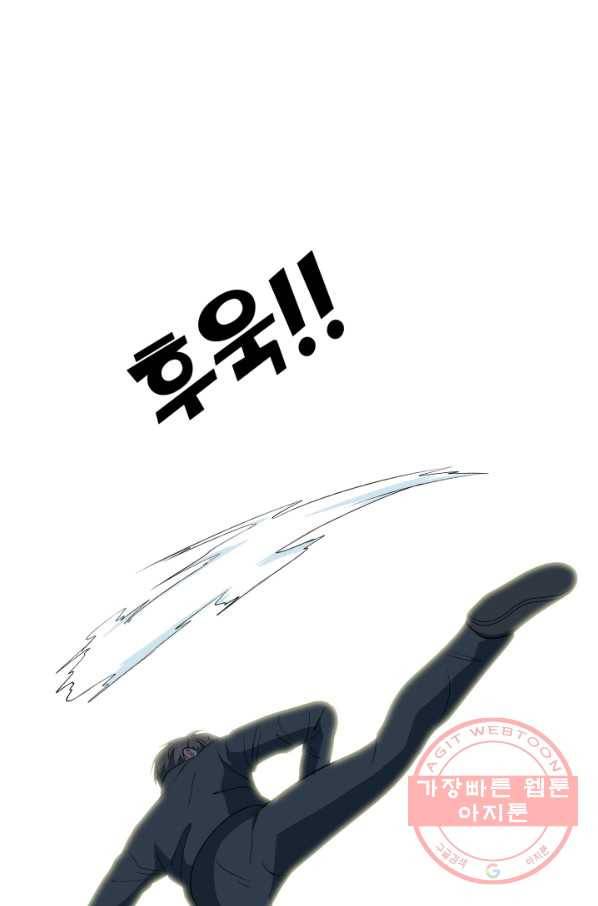 고교최강 20화 2