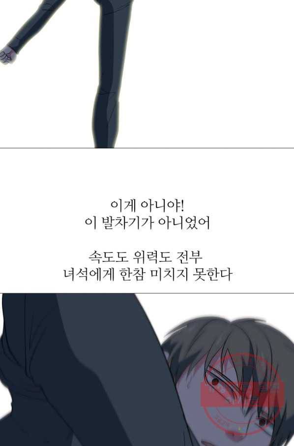 고교최강 20화 3