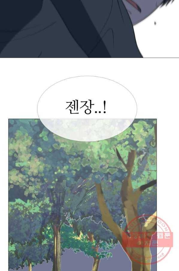 고교최강 20화 4