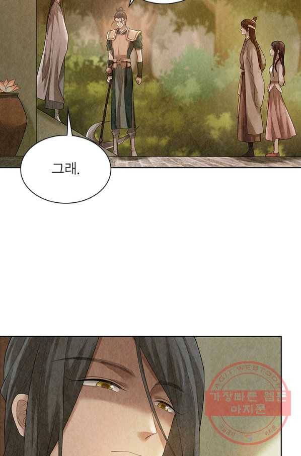 수호룡기 69화 3