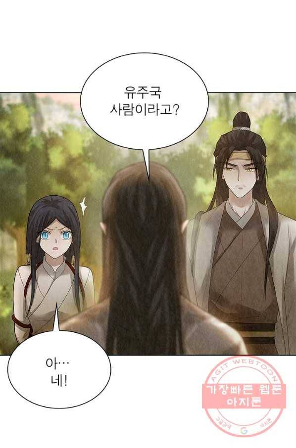 수호룡기 69화 7