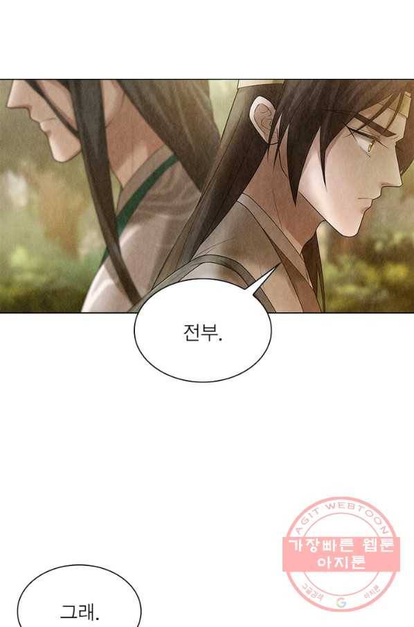 수호룡기 69화 11