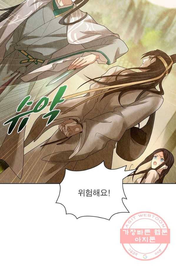 수호룡기 69화 13