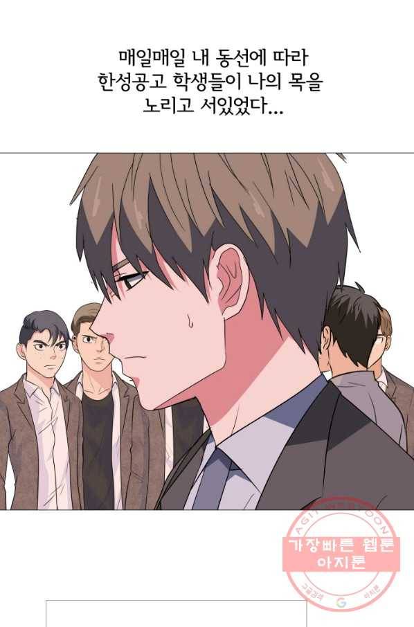 고교최강 21화 1