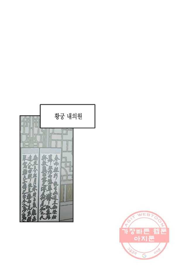 유리의 성 40화 1