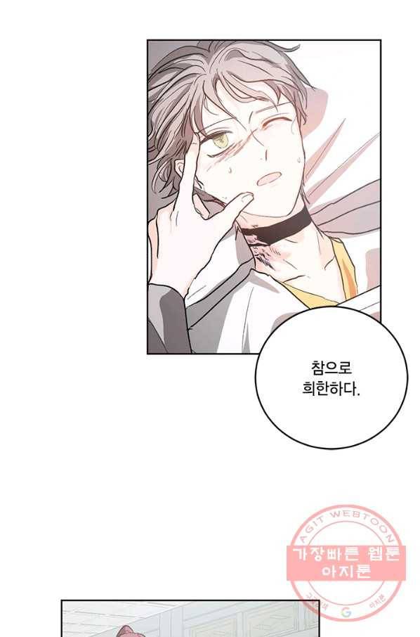유리의 성 40화 2