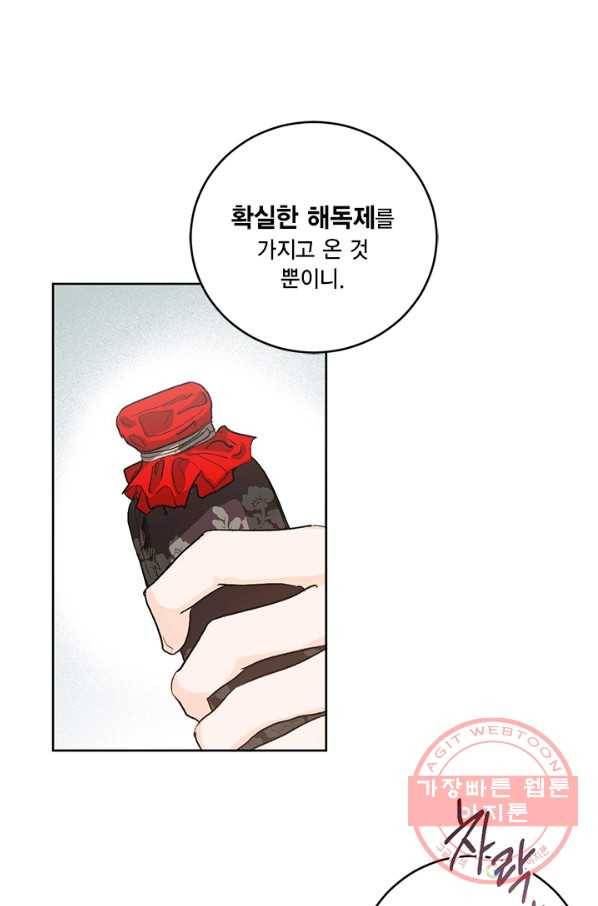 유리의 성 40화 7