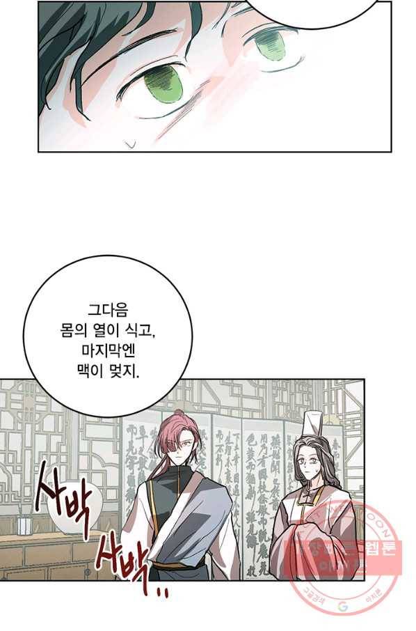 유리의 성 40화 13