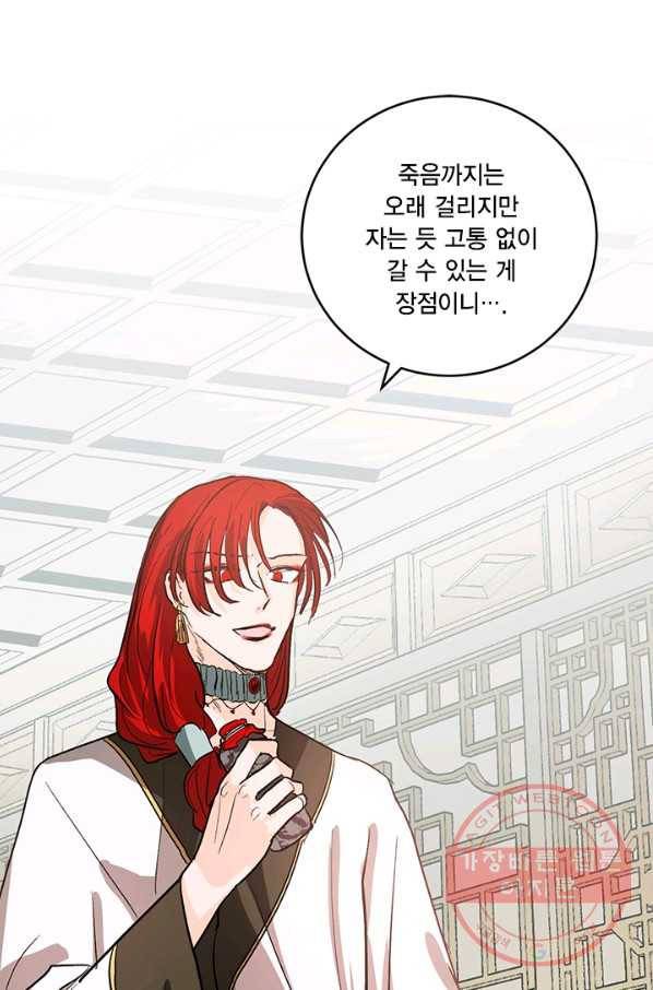 유리의 성 40화 14