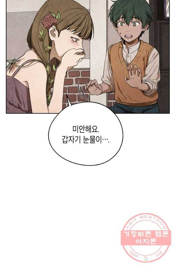 식물인간 2화 20
