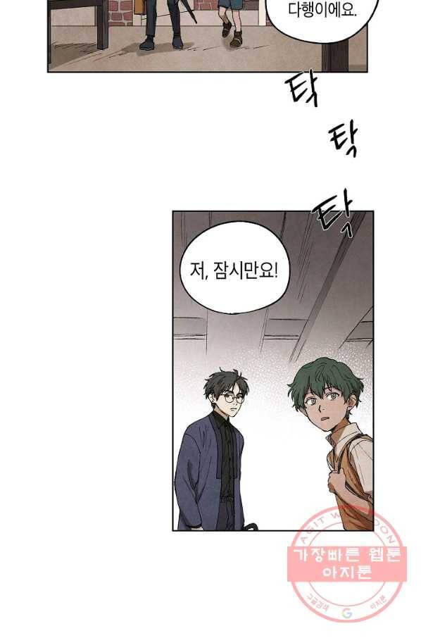 식물인간 2화 29