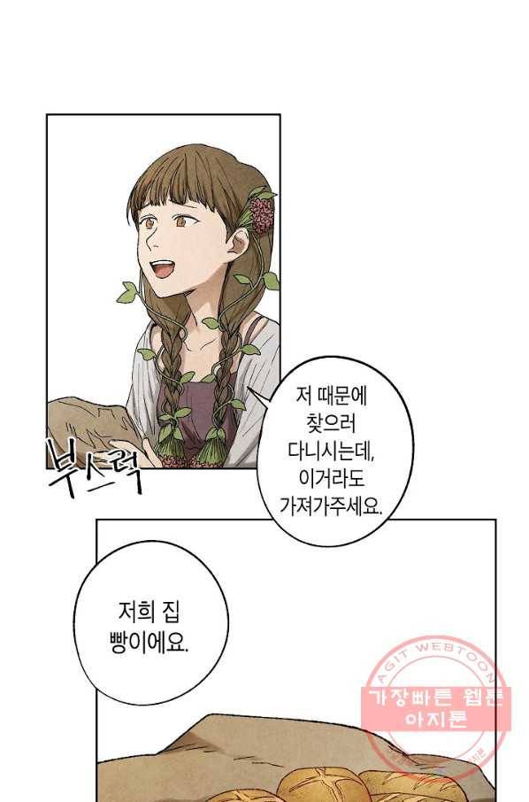 식물인간 2화 30