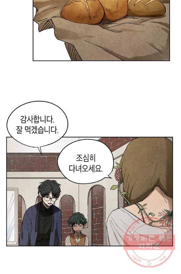 식물인간 2화 31