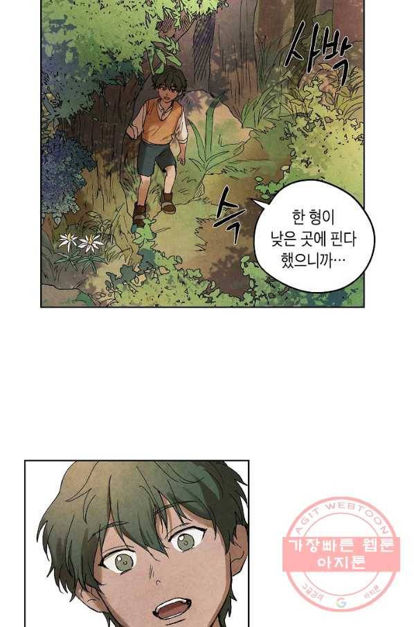 식물인간 2화 43