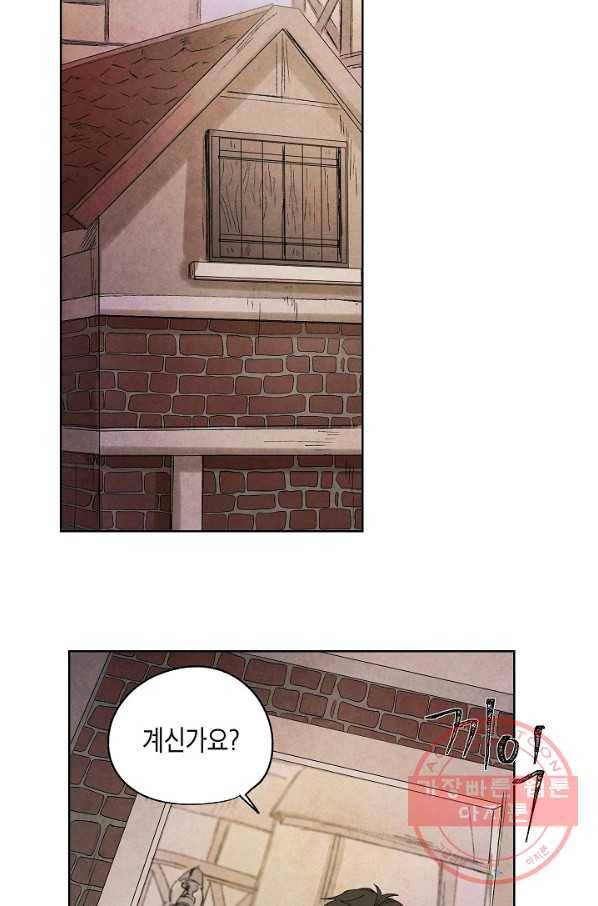 식물인간 2화 49